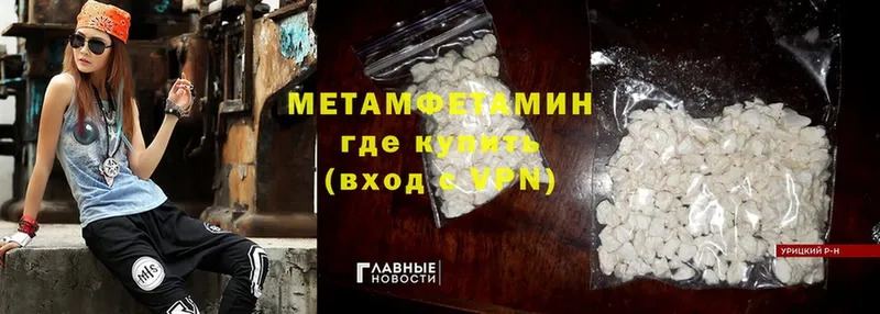 Метамфетамин Methamphetamine  Белая Холуница 